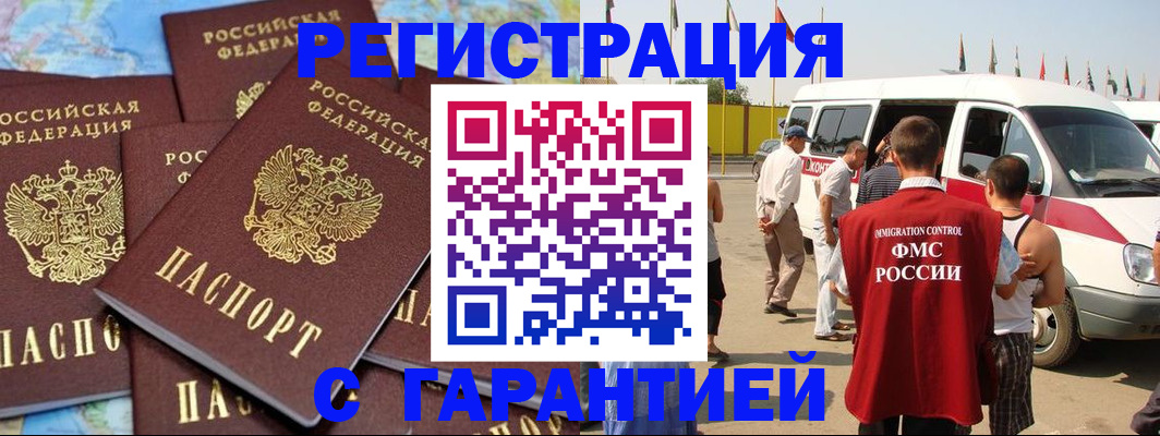 временная регистрация в квартире в Ивантеевке