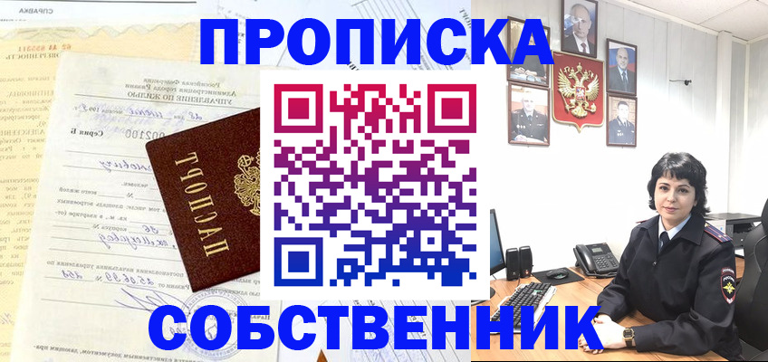 пропишу в квартире в Ивантеевке