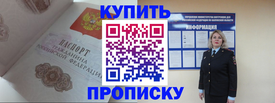 временная регистрация в квартире в Ивантеевке