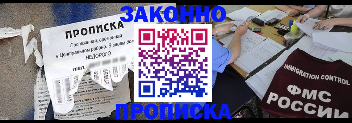 регистрация в Ивантеевке